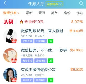 听书赚钱每分钟0.3元，真的假的呀？ 第2张