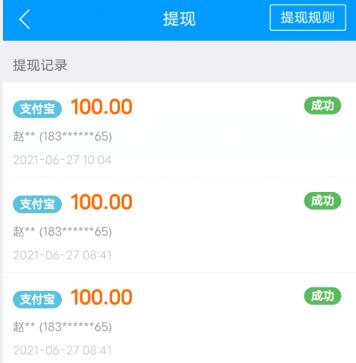 听书赚钱每分钟0.3元，真的假的呀？ 第3张