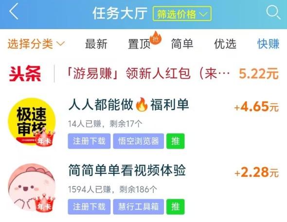 手机兼职赚钱一单一结50元（无需投资，在家可做！） 第2张