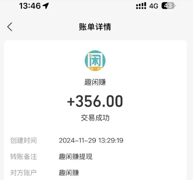 手机兼职赚钱一单一结50元（无需投资，在家可做！） 第3张