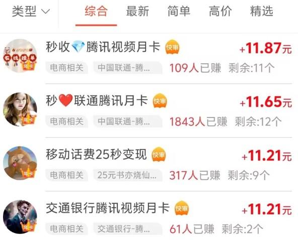 手机兼职赚钱一单一结50元（无需投资，在家可做！） 第4张