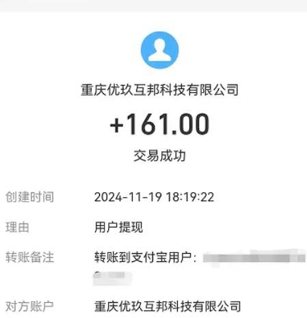 手机兼职赚钱一单一结50元（无需投资，在家可做！） 第5张