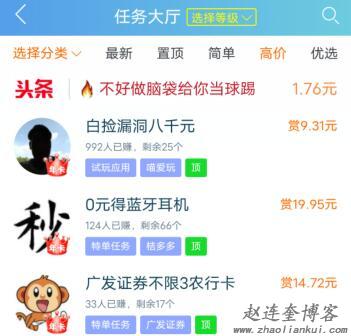 闲趣赚APP 第2张