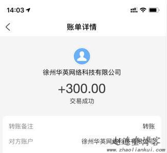 闲趣赚APP 第3张