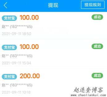 闲趣赚app 第2张