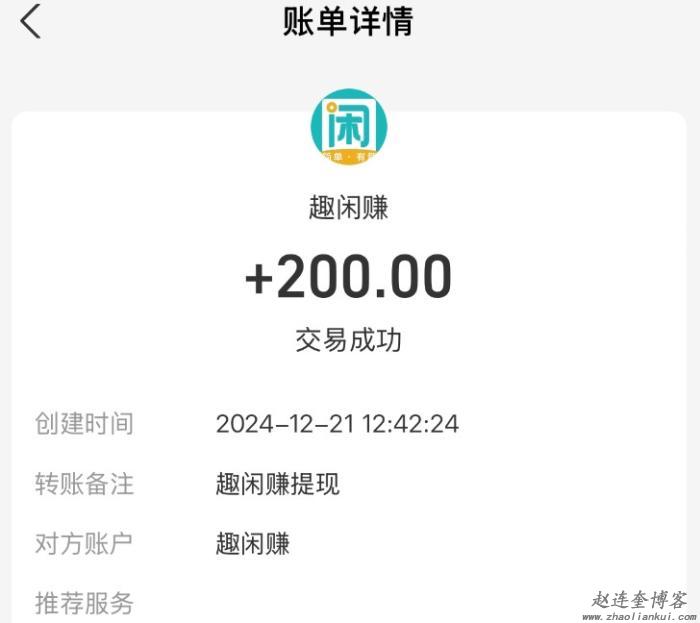 每天能赚100元的赚钱软件有哪些？真正一天能赚100元的app软件 第3张