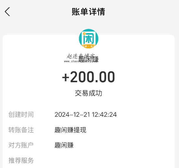 唱歌赚钱的app唱一首10块?鬼才相信呢！ 第2张