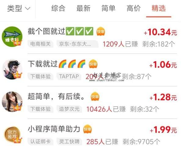 看广告收益最高的软件?看广告赚钱一天50元 第2张