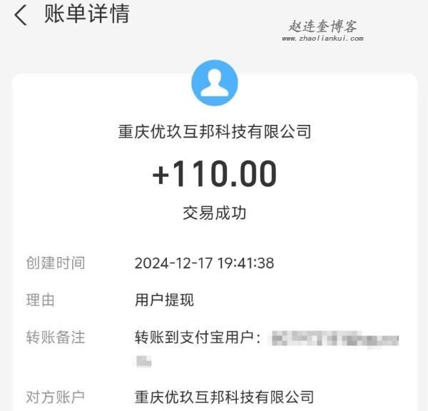 看广告收益最高的软件?看广告赚钱一天50元 第3张