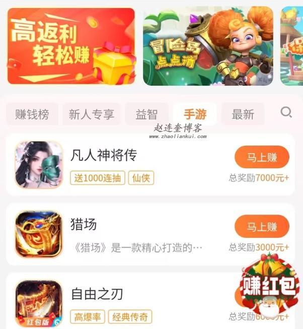 看广告收益最高的软件?看广告赚钱一天50元 第4张