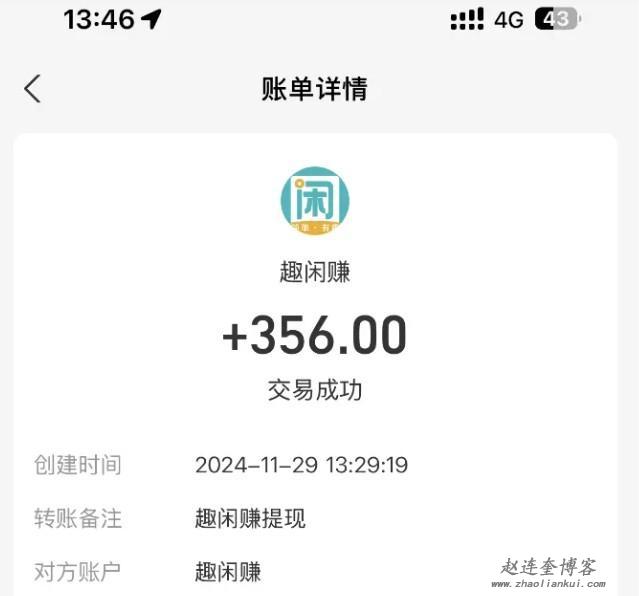 看广告收益最高的软件?看广告赚钱一天50元 第5张