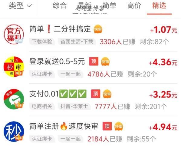 签到挣钱一天100元（推荐两款真正每天都能挣100的软件） 第2张