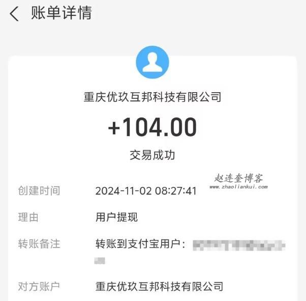 签到挣钱一天100元（推荐两款真正每天都能挣100的软件） 第3张