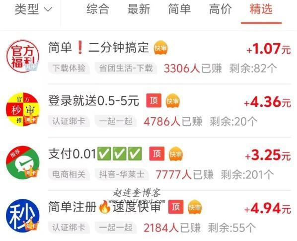 2025年正规在线兼职app一单一结的软件有哪些？精选5款赚钱快还靠谱的兼职软件 第4张