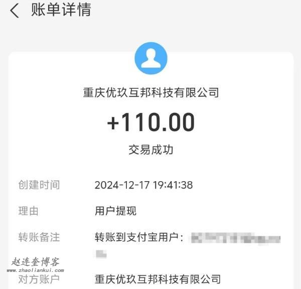 微信偏门一天1000元?瞧瞧别人是怎样做到的 第2张