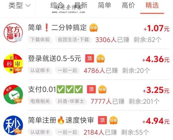 微信偏门一天1000元?瞧瞧别人是怎样做到的 第3张